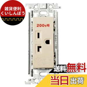 �y���������zPanasonic �R�X���V���[�Y���C�h21 15A�E20A���p�����ڒn�R���Z���g WTF19223 �F�F�x�[�W��