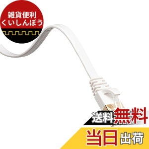 �y���������z�T�����T�v���C LAN�P�[�u�� CAT7 �E���g���t���b�g 10Gbps/600MHz �M�K�r�b�g �C�[�T�l�b�g�P�[�u�� �c���܂�h�~ RJ45�R�l�N�^ �F�F�z���C�g�A�T�C�Y�F10m