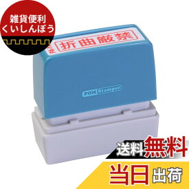 【送料無料】新朝日コーポレーション サコス ポンスタンパー事務用印 サイズ：ヨコ