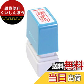 【送料無料】新朝日コーポレーション サコス ポンスタンパー事務用印 B型 サイズ：タテ