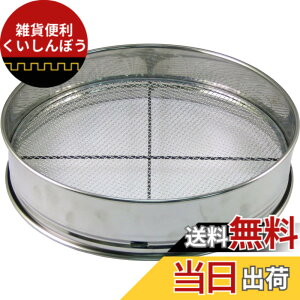 �y���������z�X�e�����X �t���C FOOD_STRAINER �F�F�V���o�[�A�T�C�Y�F30cm