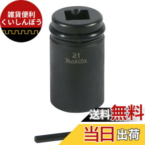 �y���������z�}�L�^(makita) �Z�p�\�P�b�g FASTENER_DRIVE_BIT �T�C�Y�F21x38mm �p�h���C�u12.7mm