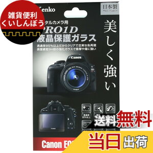 �y���������zKenko �t���ی�K���X PRO1D Canon�p