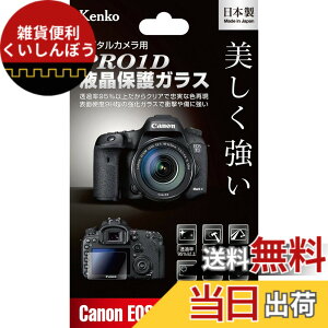 �y���������zKenko �t���ی�K���X PRO1D Canon�p