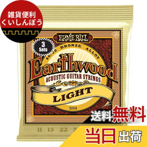 �y���������zERNIE BALL �A�R�[�X�e�B�b�N�M�^�[�� EARTHWOOD 80/20 BRONZE �F�F���C�g(11-52)�A�T�C�Y�F���C�g