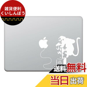 �y���������z�J�C���h�X�g�A MacBook Air/Pro 11 / 13�C���` �}�b�N�u�b�N �X�e�b�J�[ �V�[�� �o���N�V�[ �����L�[ �{�� Banksy Monkey Bomb M425X �F�F�z���C�g�A�T�C�Y�F13�C���`