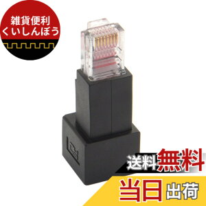 �y���������zcablecc 90�x 8P8C FTP STP UTP Cat 5e �I�X-���X LAN �C�[�T�l�b�g�l�b�g���[�N�g���A�_�v�^�[ �F�F�u���b�N�_�E���A���O���B