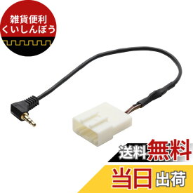 【送料無料】STREET(ストリート) Mr.PLUS ステアリングリモコンダイレクト接続ケーブル