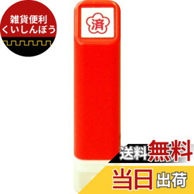 【送料無料】ツキネコ(Tsukineko) こどものかお スケジュール浸透印 スタンプ キャラクタースタンプ・浸透印 赤 13x13mm ポリスタイレン(PS) 長方形 スタンプ サイズ：幅13x奥13x高58mm