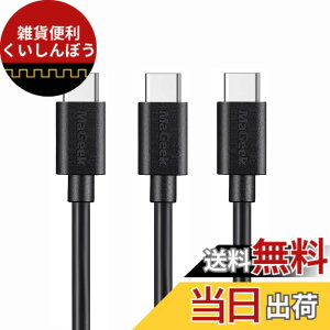 �y���������zMaGeek USB Type-C �P�[�u�� USB-A & USB-C 2.0 ���������Ə[�d Xperia XZ/Samsung Galaxy S10 S9 S8/Note 8/Huawei P10/ChromeBook Pixel/Nokia N1 Tablet/Nintendo Switch �Ή� �F�F3�{�Z�b�g_1.0m_���A�T�C�Y�F1.0m