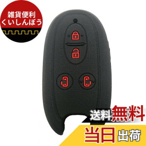 �y���������z�V���R���X�}�[�g�L�[�J�o�[ �X�Y�L 2�{�^���V�^�X�C�t�g �V�^���S��R �V�^���S��R�X�e�B���O���[ �N���X�r�[(XBEE) �ȂǗp�L�[�P�[�X �L�[�z���_ �������i�����R���J�o�[ ���P