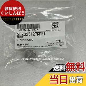 �y���������z�y�䂤�p�P�b�g�Ή��i�z �p�i�\�j�b�N Panasonic �ySEZ325127KPKT�z ������ �L�b�`��