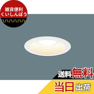 �y���������z�p�i�\�j�b�N(Panasonic)�V�䖄���^ ��125 �_�E�����C�gNNN61523W [LED�d���ʔ��� �����T�C�YE26]