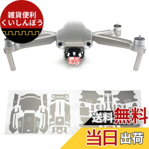 �y���������zWRAPGRADE for Mavic Air 2 �X�L���V�[�� �F�F�`�^�j�E��