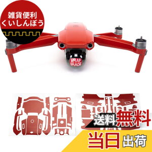 �y���������zWRAPGRADE for Mavic Air 2 �X�L���V�[�� �F�F�X�[�p�[���b�h