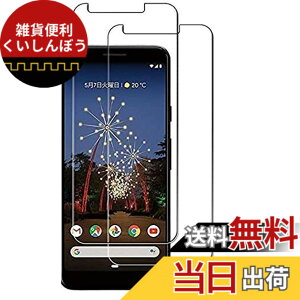 �y���������z�y2���Z�b�g�zGoogle Pixel 3A �����K���X�t�B���� �t���ی� ��ʕی� �K���X�J�o�[ ���{�f�ސ� �ɔ�0.33mm �����ߗ� �ώw�� ������ 2.5D ���E���h�G�b�W���H �d�x9H �����z���y�����z