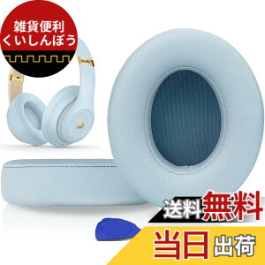 �y���������zSoloWIT �C���[�p�b�h �C���[�N�b�V���� Beats Studio3 �� Studio2 Wired/Wireless ���C�����X�w�b�h�z�� �p �����p�b�h A1914/B0500/B0501 �p �w�b�h�Z�b�g�p�b�h �Չ� �������t�H�[�� �F�F�N���X