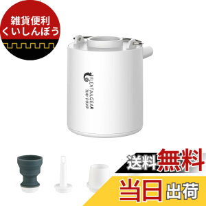 �y���������zFLEXTAILGEAR TINY PUMP �g�ю��G�A�[�|���v 1300mAh �d�r 13.5���b�g USB�[�d�� �Ōy�ʃ|���v 3.5Kpa ��C���� ��C���� �v�[���p�u�C ������ �^��� �F�F�z���C�g