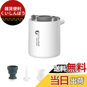 �y���������zFLEXTAILGEAR TINY PUMP �g�ю��G�A�[�|���v 1300mAh �d�r 13.5���b�g USB�[�d�� �Ōy�ʃ|���v 3.5Kpa ��C���� ��C���� �v�[���p�u�C ������ �^��� �F�F���C�g�O���[�A�T�C�Y�F1�� (x 1)