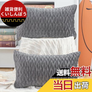 �y���������zMadizz �N�b�V�����J�o�[ 2���Z�b�g �k�� �_�炩�� �r���[�h���n �w���� ���� ���J�o�[ ���z�c�J�o�[ �\�t�@�p �Q���p �F�F�O���C�A�T�C�Y�F50cmx30cm(2 ���g)