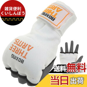 �y���������zTHREE ARMS �{�N�V���O �N�C�b�N�o���e�[�W �Q���ŏՌ����z�� �ȒP�ɒ��E (�L�b�N�{�N�V���O/�i���Z �Ȃǂ�) �o���e�[�W �T�|�[�^�[ �O���[�u �j�� ���� �q�� �ȒP �}�W�b�N�e�[�v 