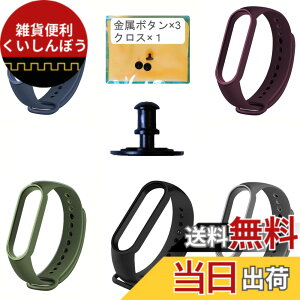 �y���������z[GeekDwarf] ���؃Z�b�g Xiaomi Mi Band 5 �ւ� ���� �o���h �V���I�~ �~ �o���h5 ��p �x���g �V���R�� �X�}�[�g�E�H�b�` �����p �F�F03 �A�b�V���n 5�Z�b�g