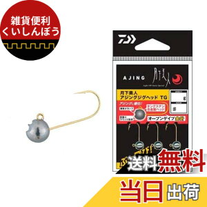 �y���������z�_�C��(DAIWA) ���o��/�A�W �W�O�w�b�h �������l�A�W���O�W�O�w�b�h TG �e�� �F�F�O���[|�S�[���h�A�T�C�Y�F0.75g