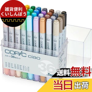 �y���������z�R�s�b�N(COPIC) Too �R�s�b�N �`���I �X�^�[�g ���{�� ���F �C���X�g�}�[�J�[ �}�[�J�[ �}�[�J�[�y�� �F�F���F