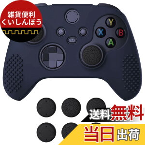 �y���������zeXtremeRate PlayVital 3D Studded��Xbox Series X/S�R���g���[���[�ɑΉ��p�A���`�X���b�v�V���R�[���J�o�[�X�L���A�����e�w�O���b�v�L���b�v6�t���AXbox Core���C�����X�R���g���[���Ή�