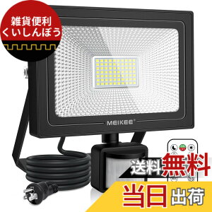 �y���������zMEIKEE led 15w 25w 35w 60w �Z���T�[���C�g ���O �l���Z���T�[ �h�Ɠ� �h�� ������ �t���b�h���C�gIP66�h�� �����F �d���F �����P�x ���ԏ� ���֓� �q�� ���� �����̖h�Ƃ� �Ɩ���� �F
