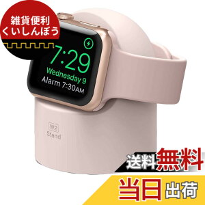�y���������z�yelago�z Apple Watch �Ή� �[�d �X�^���h �V���R�� �[�d�h�b�N �A�N�Z�T���[ [ AppleWatch 45mm / 44mm / 42mm / 41mm / 40mm / 38mm �e�� �A�b�v���E�H�b�` 8 / 7 / 6 / SE2 / SE / 5 / 4 �F�F�T���h�s���N