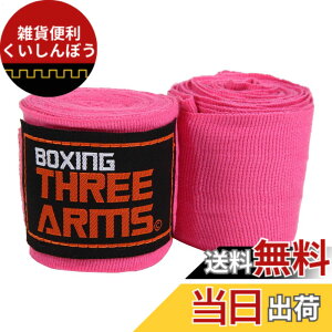 �y���������z[ THREE ARMS ] �{�N�V���O �o���e�[�W �O���[�u �q���p (2�Z�b�g / 270cm) �L�k �^�C�v �F�F�s���N�A�T�C�Y�F��4.5x����270cm