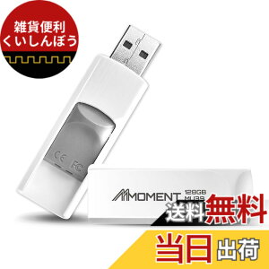 �y���������zMMOMENT USB������ MU37 / MU37c / MU39 / MU34 / MU50 �F�F�z���C�g�A�T�C�Y�F128GB