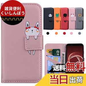 �y���������zKedic Arrows We F-51B �P�[�X �蒠�^ FCG01�蒠�^�P�[�X Arrows We F-51B �X�}�z�P�[�X arrows we �蒠�^�P�[�X arrows We FCG01 �P�[�X ���z�^ �A���E�Ywe F-51B �g�уJ�o�[�J�[�h�|�P�b�g�X�^���h�@