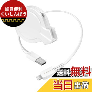 �y���������z�I�E���e�b�N katamaki ������胉�C�g�j���O�P�[�u�� �Б����������o���� USB Type-A to Lightning�P�[�u�� iPhone/iPad 75cm �F�F�z���C�g