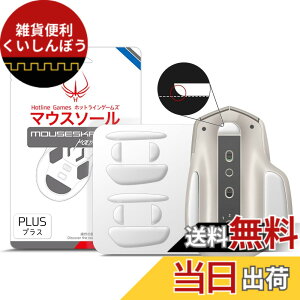 �y���������zHotline Games 3.0 PLUS ���E���h�G�b�W �}�E�X�\�[�� �}�E�X�t�B�[�g �����p ���^ �m0.8mm/������P/�����i�n �F�F�z���C�g�A�T�C�Y�FMX master / MX master 2S �p