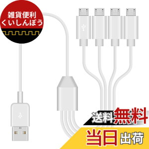 �y���������zDuttek �}�C�N��USB�[�d�P�[�u��4 in 1 Micro USB�P�[�u�� �F�F��