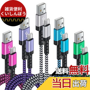 �y���������zUSB C �P�[�u�� QC �Ή� 3.1A 1.83M �}���[�d �����ϋv �����f�[�^�]�� ���ϋv�i�C�����҂� �^�C�vC USB-C �[�d�P�[�u�� iPhone 15/15 Pro/15 Plus/15 Pro Max MacBook Air Pro iPad Switch �F�F�u���[�A�O