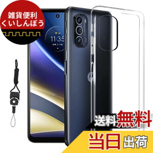 �y���������zmoto g52j 5G �P�[�X �N���A �J�o�[ �S���� TPU �ϏՌ��A���ϖh�~�A�㎿TPU�A�C�A�h�~�A����h�~�A �ϐ��A�h�w��U�M���H�̔��^�A�y�� moto g52j 5G �F�F�N���A�A�T�C�Y�Fmoto g52j