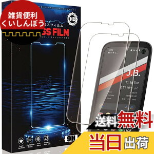 �y���������z�y2���Z�b�g�zBALMUDA Phone �p�� �K���X�t�B���� �d�x9H �y���{���Ɏq�f�ލ̗p�z �t���ی� �t�B���� �\��t���ȒP/�w��h�~/��U�h�~/������ BALMUDA Phone �F�F�N���A�A�T�C�Y�F�y2��