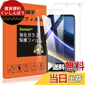 �y���������zseninhi �y2���t���ی�+2�������Y�ی�z iPhone �t�B���� �d�x9H ���Y���ɎqAGC�f�� �C�A�[�� ��U�h�~ �����x �Ռ��z�� ���E���h�G�b�W���H �F�F����-���ߗ�99.9%�A�T�C�Y�FMOTO G52j / G5