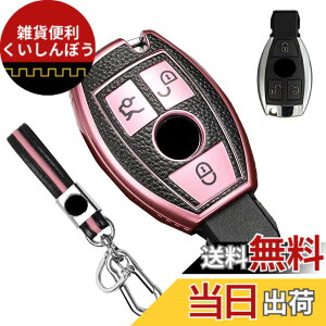 �y���������z[LETINGFAR] �L�[�P�[�X �x���c �p �X�}�[�g�L�[�P�[�X �L�[�J�o�[ TPU �x���c��p�݌v �L�[�z���_�[ Mercedes Benz A�N���X B�N���X C�N���X E�N���X CLA GLC GLE ��p �L�[�P�[�X �F�F�S�[