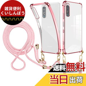 �y���������zAQUOS R10 SH-51F �P�[�X �N���A�V�����_�[ aquos r10 �X�}�z�P�[�X R10 �J�o�[ �ϏՌ� ���^ TPU �y�� ������ ��|�� �R�t���o���p�[ �J�o�[ �X�g���b�v�t�� �X�g���b�v�z�[���t�� �؍� ��