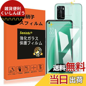 �y���������z�y2���t���ی�+2�������Y�ی�z �t�B���� �d�x9H ���Y���ɎqAGC�f�� �C�A�[�� ��U�h�~ �����x �Ռ��z�� ���E���h�G�b�W���H �F�F����-���ߗ�99.9%�A�T�C�Y�FOPPO A55S