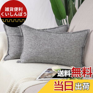 �y���������zMadizz ���l���X���[�s���[�J�o�[2���Z�b�g �\�t�g�����N�b�V�����J�o�[ �\�t�@ �Q���p ���V�F�� �F�F�O���[�A�T�C�Y�F50cmx30cm(2 ���g)