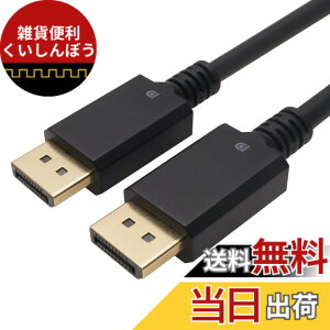 �y���������z�z�[���b�N Displayport�P�[�u�� �F�F�u���b�N�A�T�C�Y�F3m