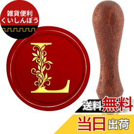 【送料無料】シーリングスタンプ アルファベット 色：L