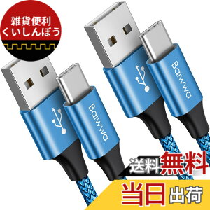 �y���������zUSB Type C �P�[�u���y2�{�zBaiwwa USB-A to USB-C �P�[�u�� �^�C�vC �P�[�u�� 3A�}���[�d �����f�[�^�]�� Xperia XZ3 XZ2 XZs�AGalaxy S10 S9 S8 A20 A21 A22 A30 Note �ASwitch�ALG,���̑�Android USB-C�@��Ή� 
