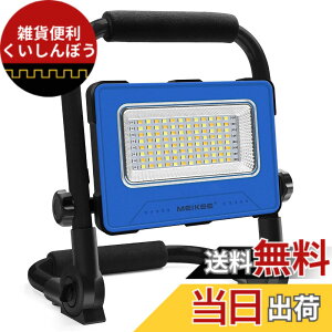 �y���������zMEIKEE LED �����^�� ������ ��Ɠ� �[�d�� �����d�� �A�E�g�h�A �L�����v �o�R ��ނ� �h�� ��d �ً} �n�k�΍� ��d�Ή� ��ԍH�� �Ԃ̏C�� �A�΁A���F�A�I�����W�F �F�F���A