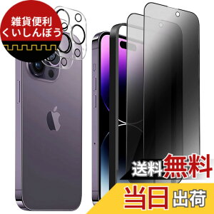 �y���������z�����K���X�t�B���� iPhone 13 promax �p �`�����h�~ 9H ��U�h�~ �C�A�h�~ �S�ʕی� �K�C�h�g�t�� 6.7�C���` �g�ѓd�b�p �t�B���� �F�F�S��-�`�����h�~�A�T�C�Y�FiPhone 14Pro max